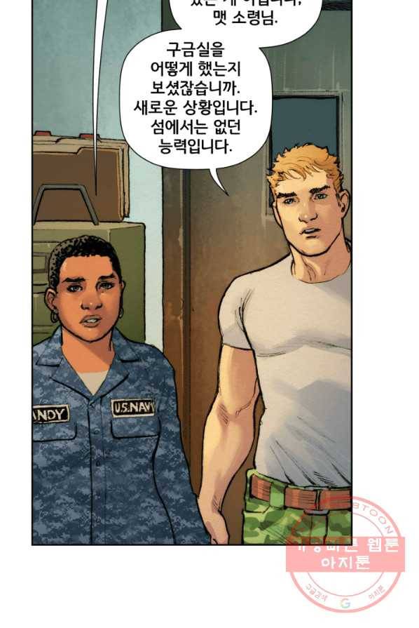 원더 우먼 20화 5