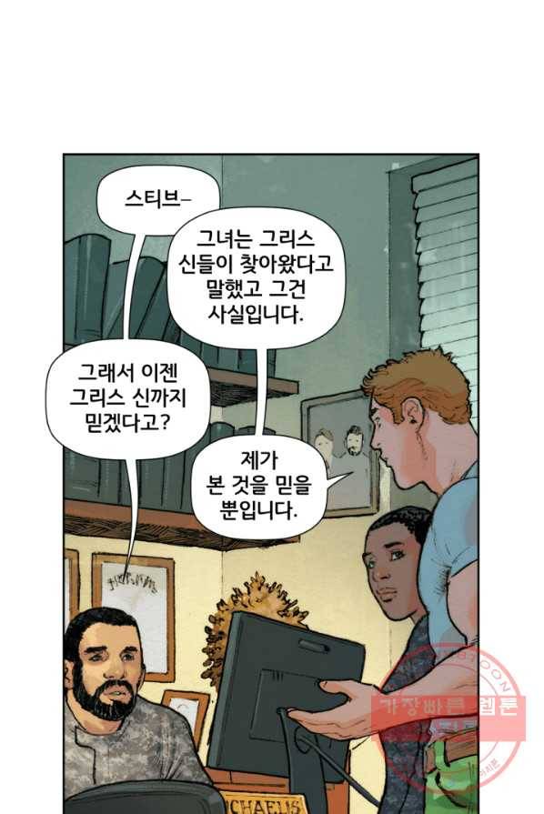 원더 우먼 20화 6