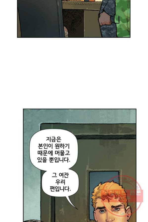 원더 우먼 20화 7