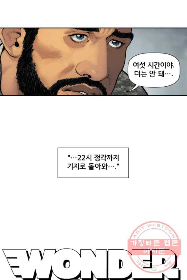 원더 우먼 20화 9