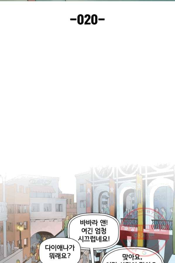 원더 우먼 20화 11