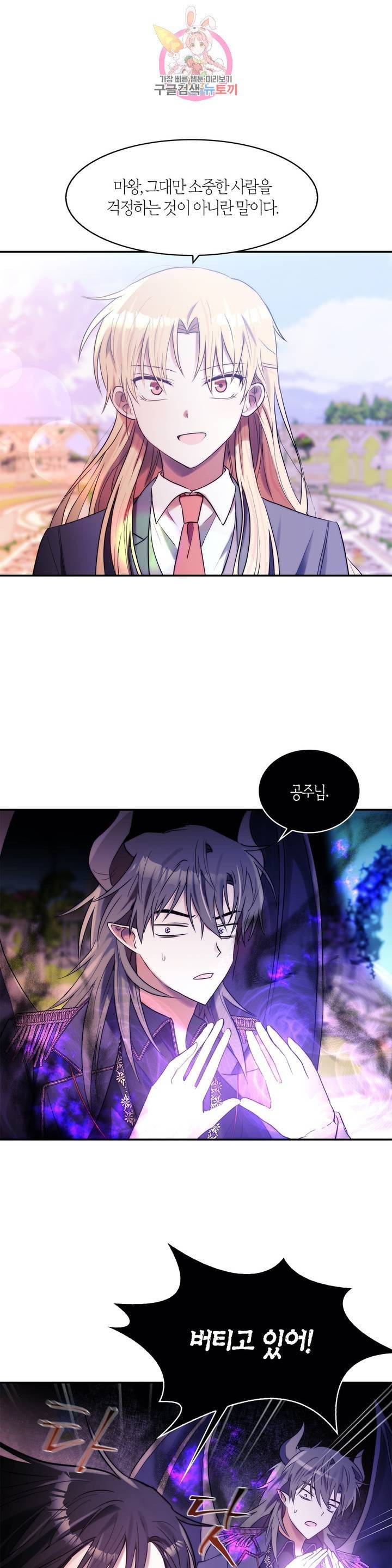 건마왕증 52화 1