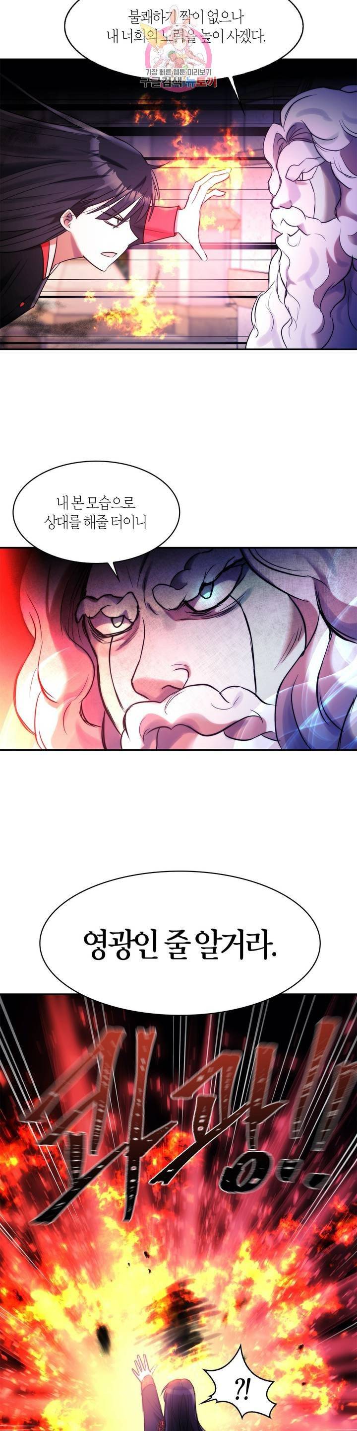 건마왕증 52화 4