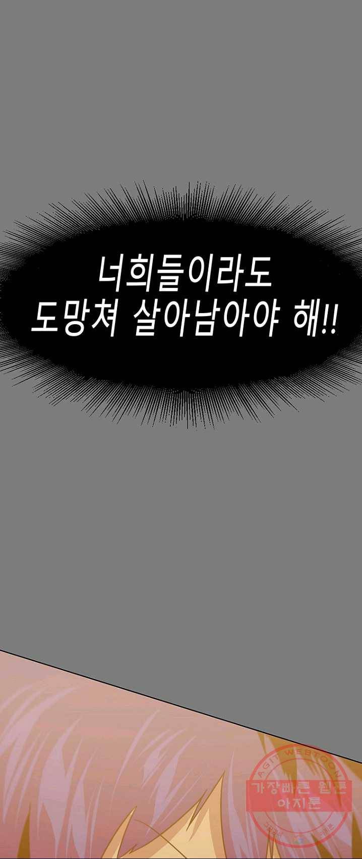 트러블44화 1