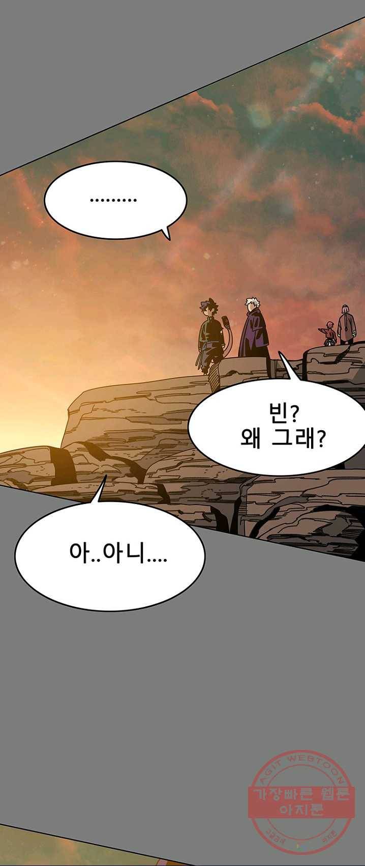트러블44화 3