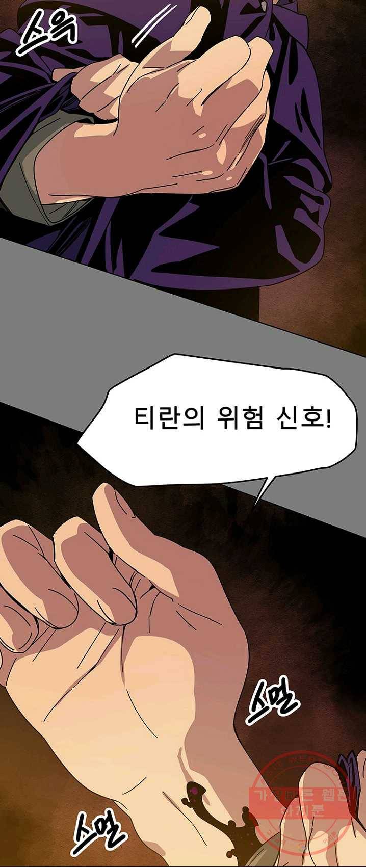 트러블44화 6