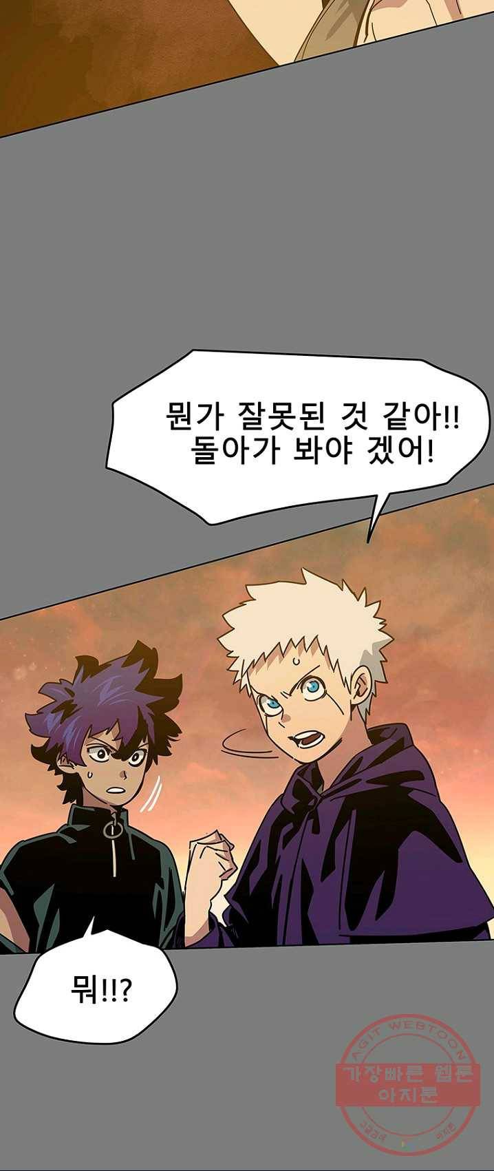 트러블44화 7