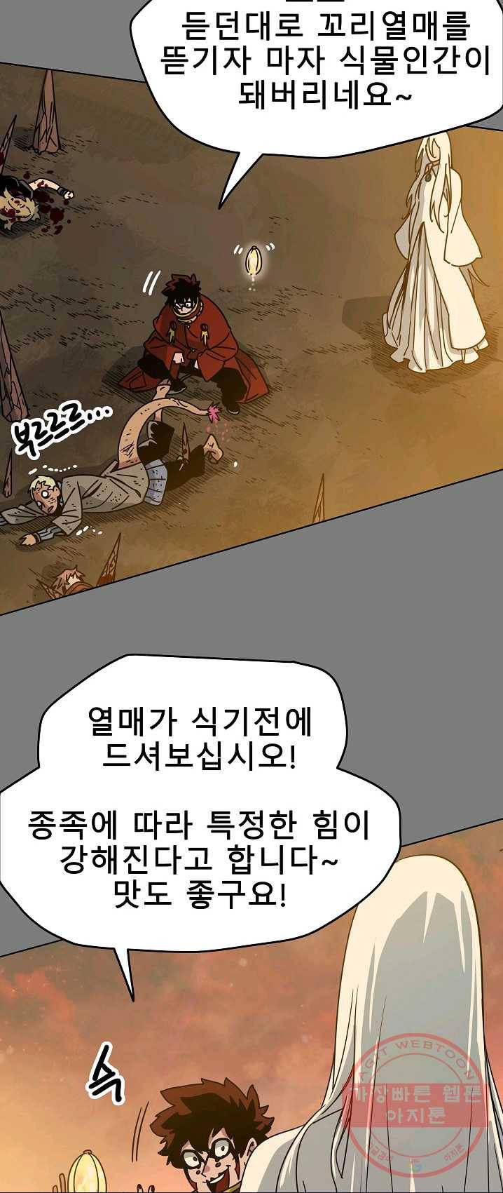 트러블44화 14