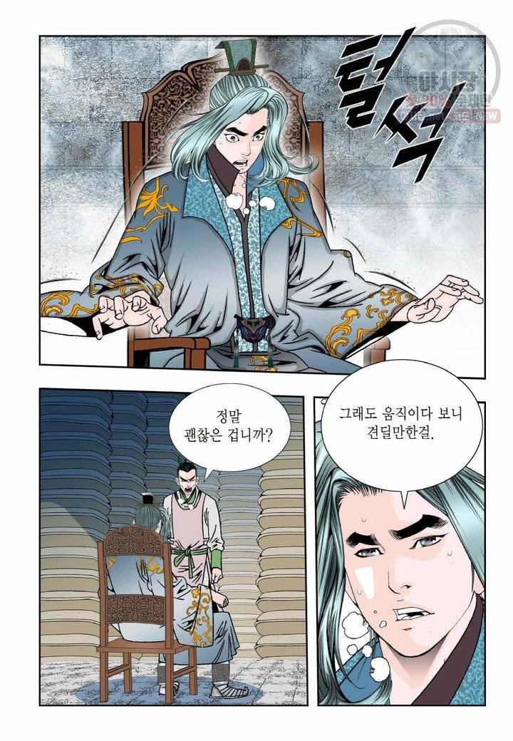 염라 148화 3