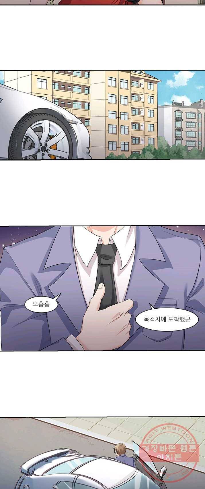 내 사랑 달기 48화 2