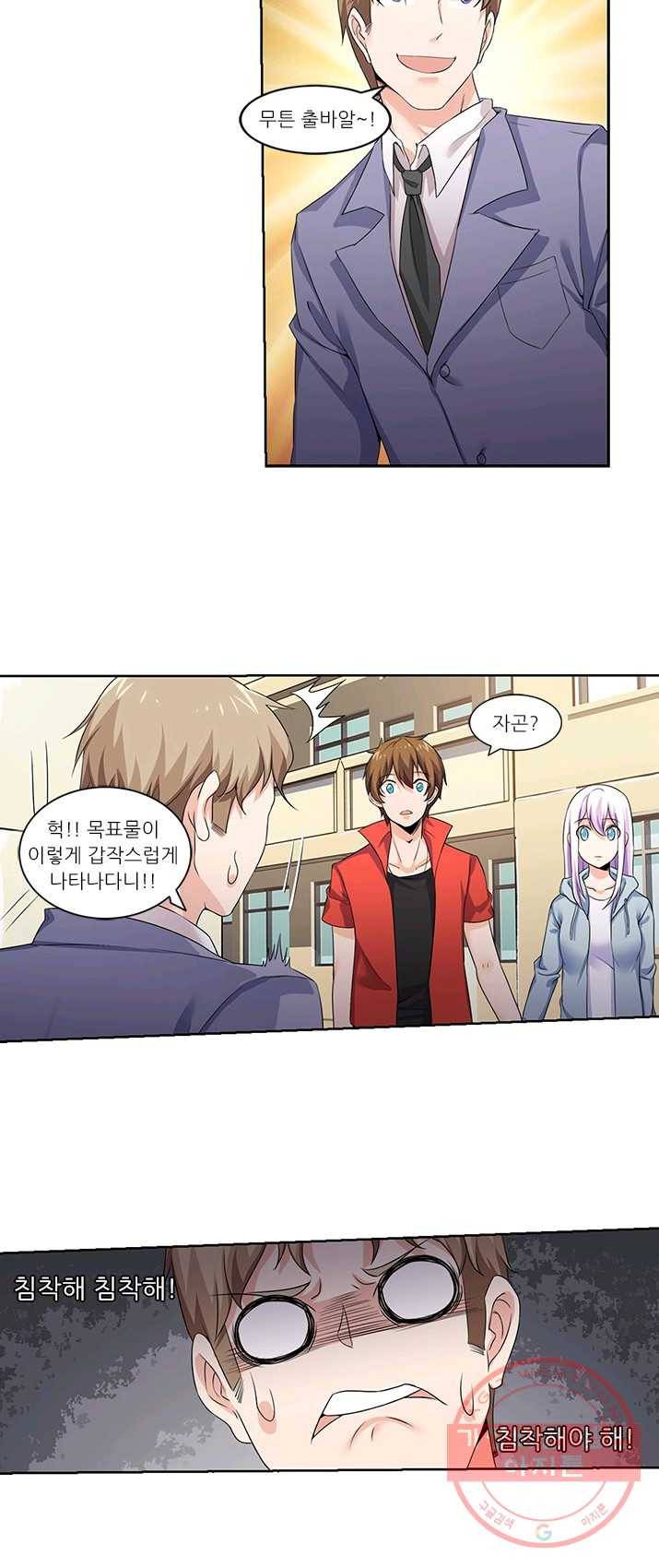 내 사랑 달기 48화 5