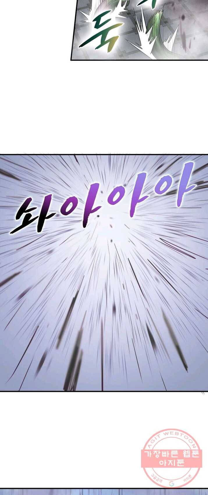 빌런리스트 63화 6