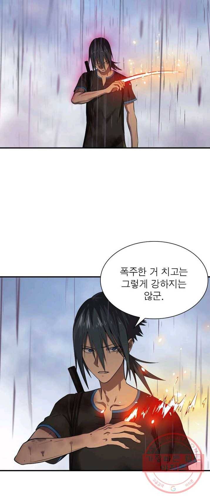 빌런리스트 63화 7