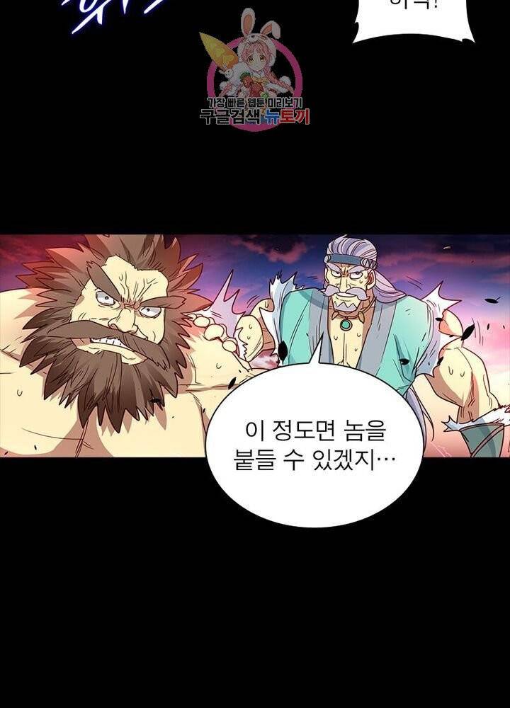 이과로 하드캐리 47화 3