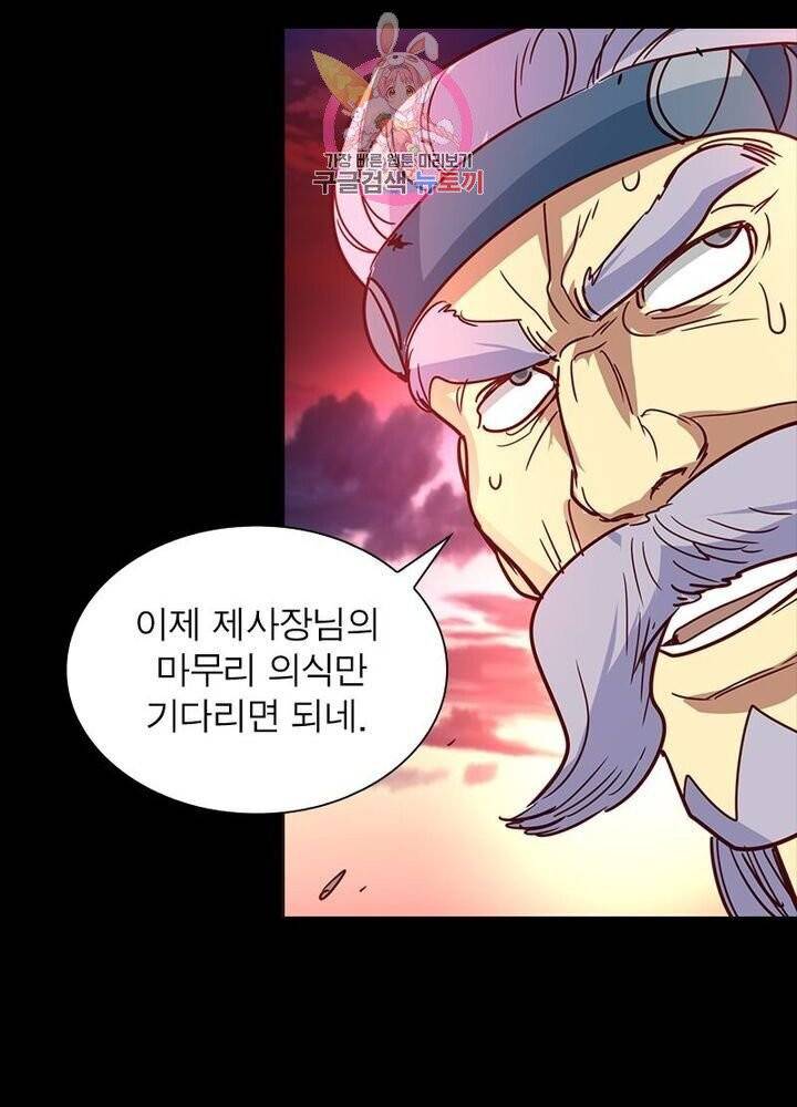이과로 하드캐리 47화 4