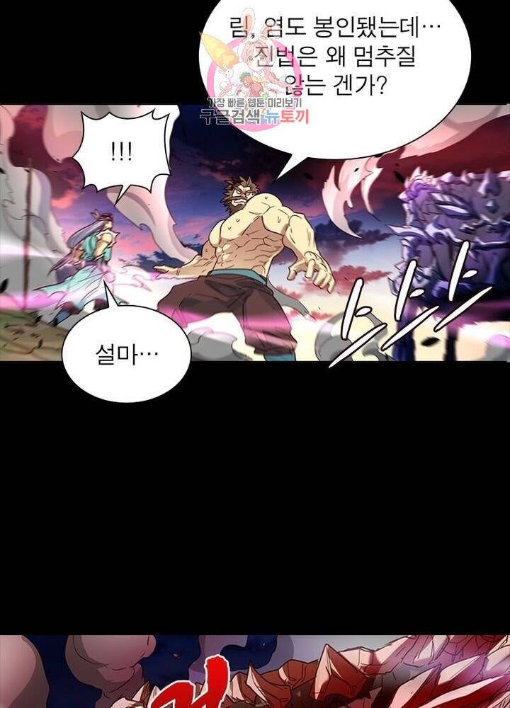 이과로 하드캐리 47화 6