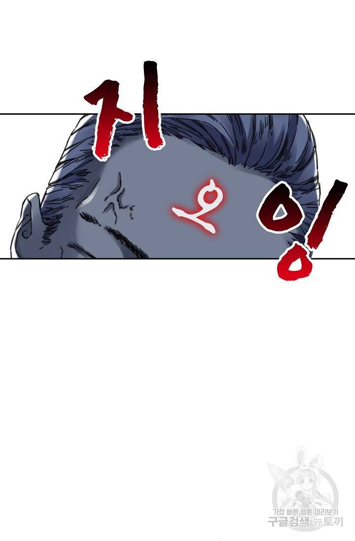 전무: 최강 무도 계승패 151화 3