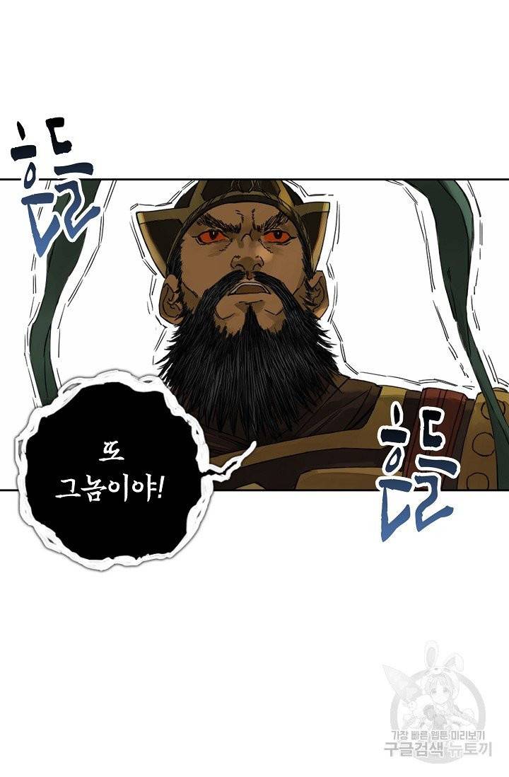 전무: 최강 무도 계승패 151화 8