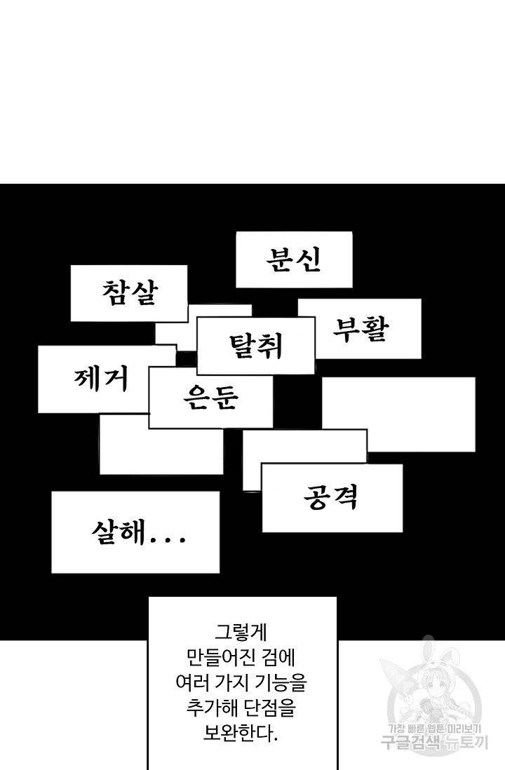 전무: 최강 무도 계승패 151화 15