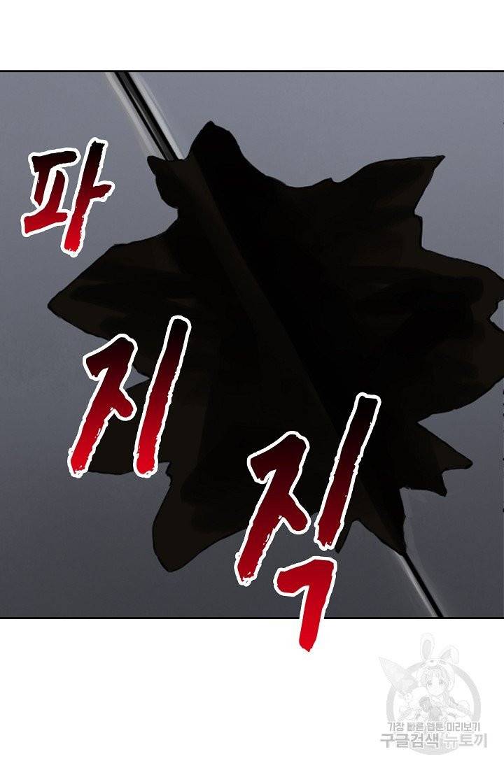 전무: 최강 무도 계승패 151화 21