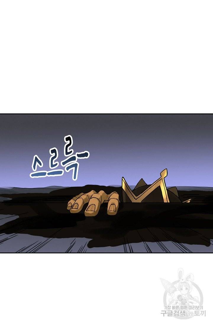 전무: 최강 무도 계승패 151화 22