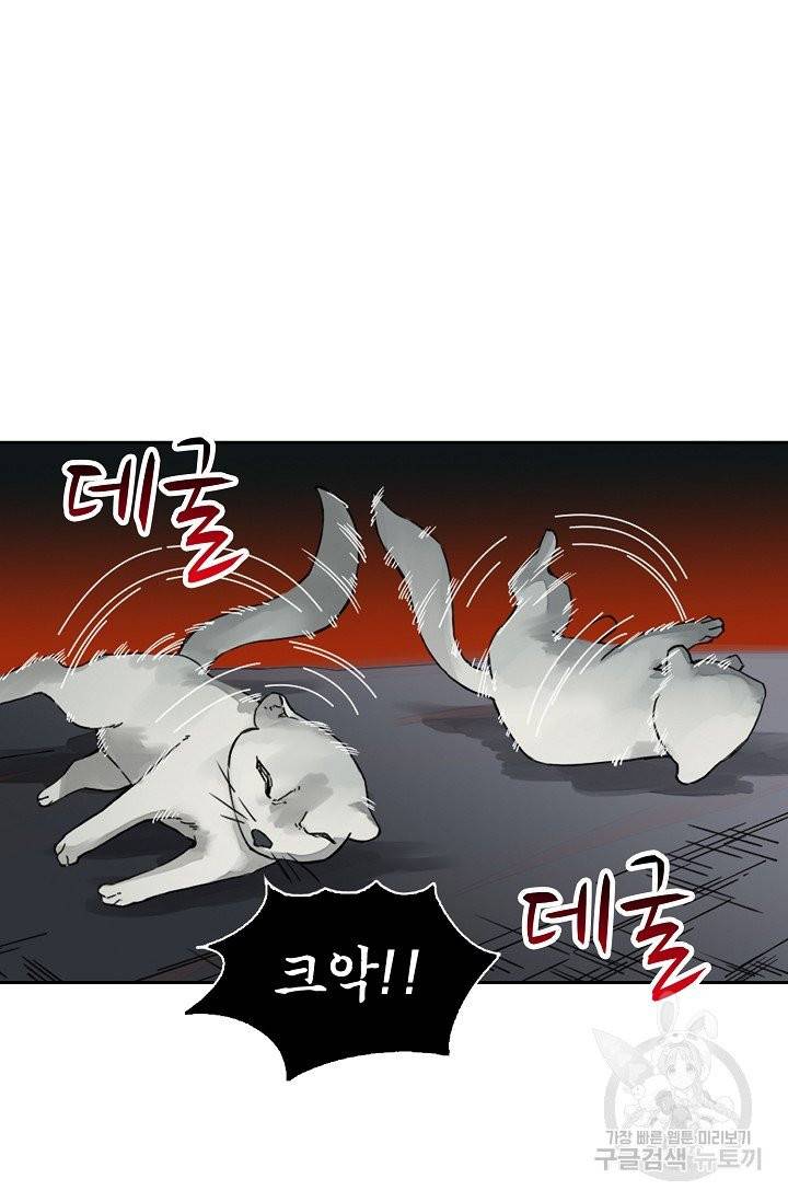 전무: 최강 무도 계승패 151화 27