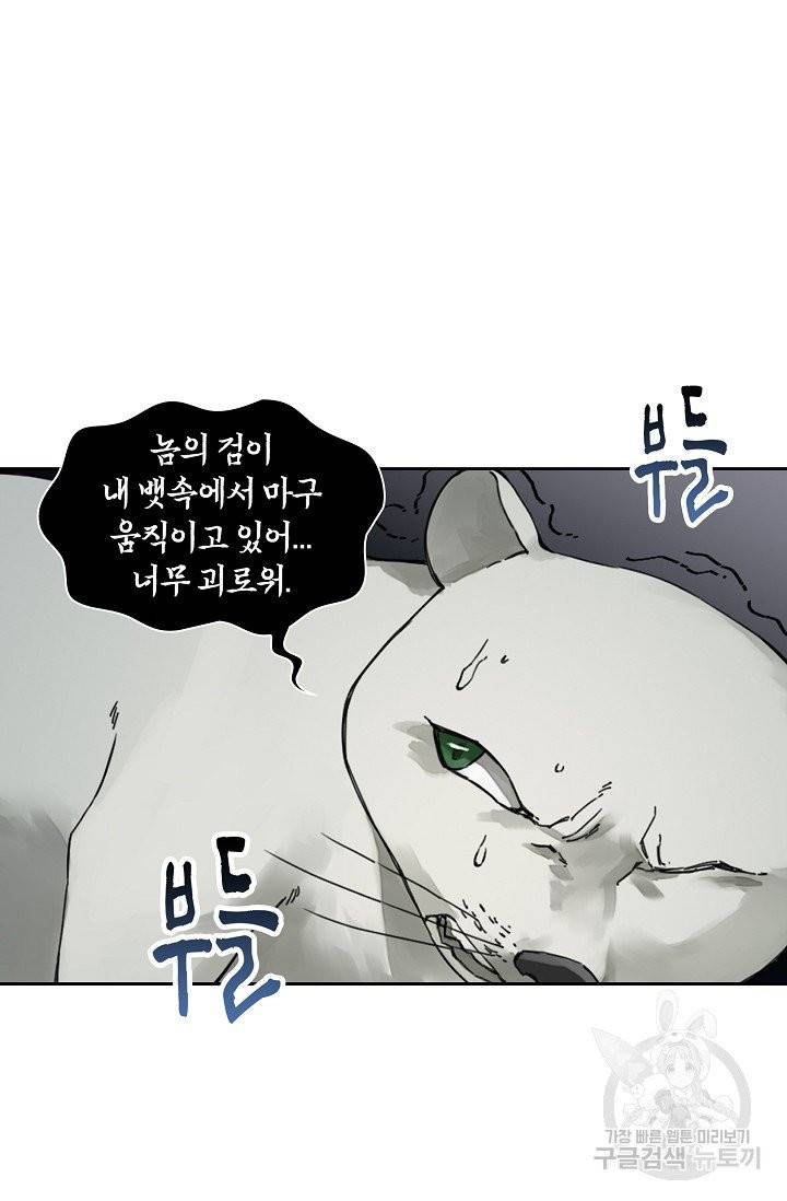 전무: 최강 무도 계승패 151화 29