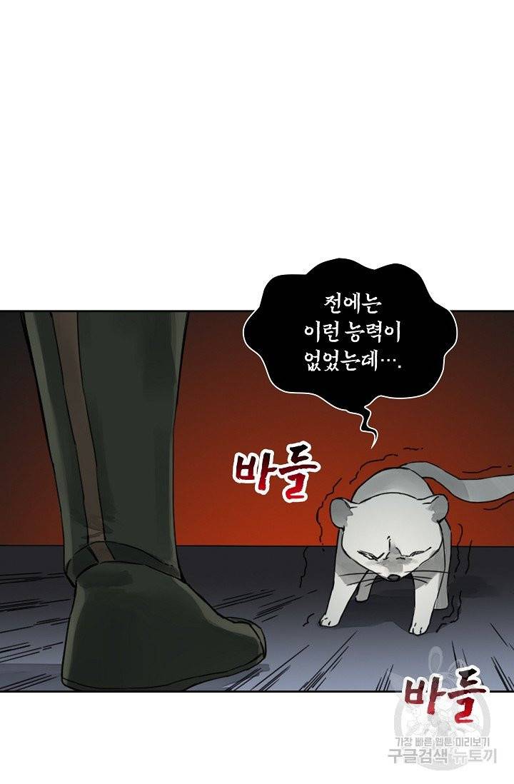 전무: 최강 무도 계승패 151화 31