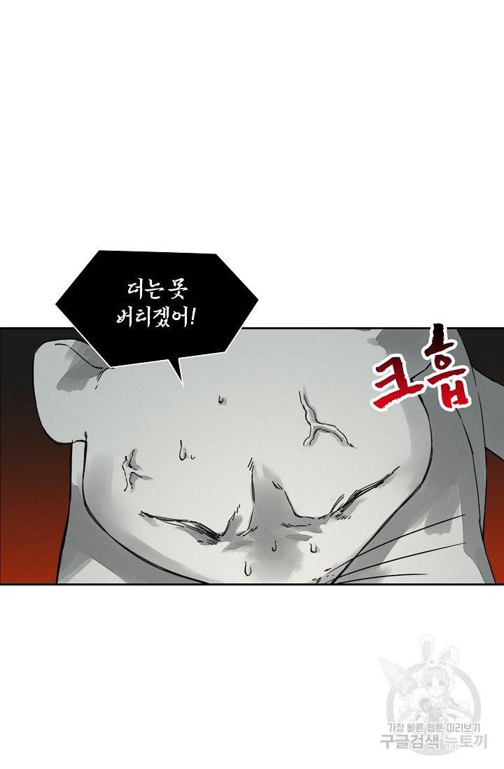전무: 최강 무도 계승패 151화 32