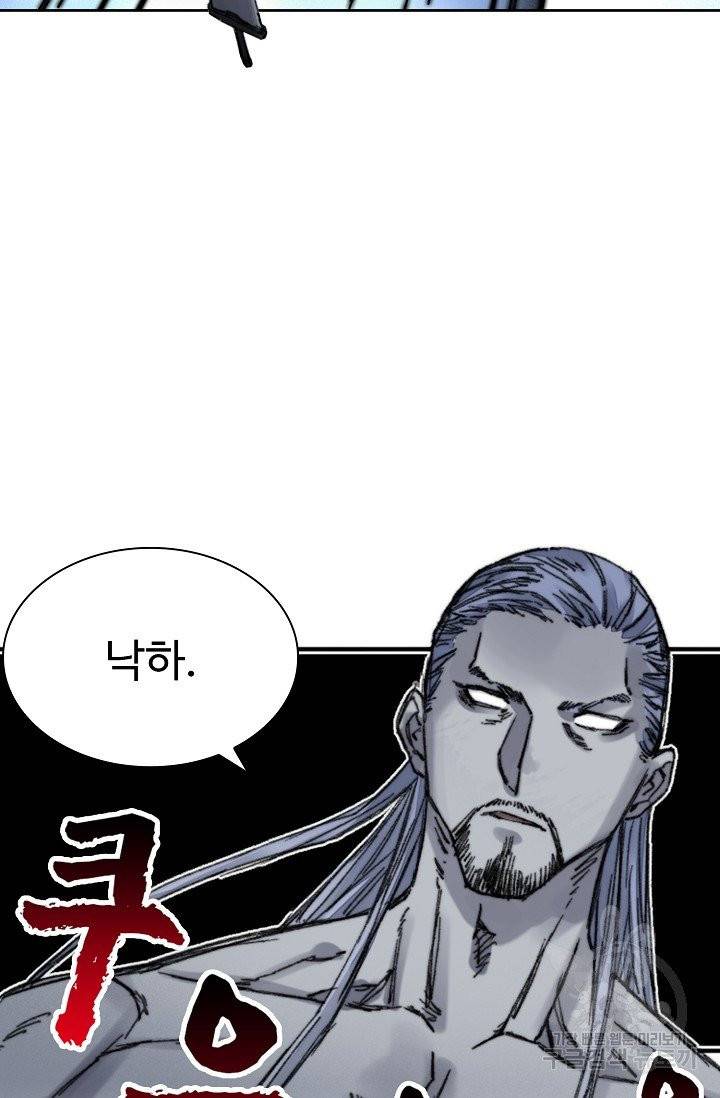 전무: 최강 무도 계승패 151화 36
