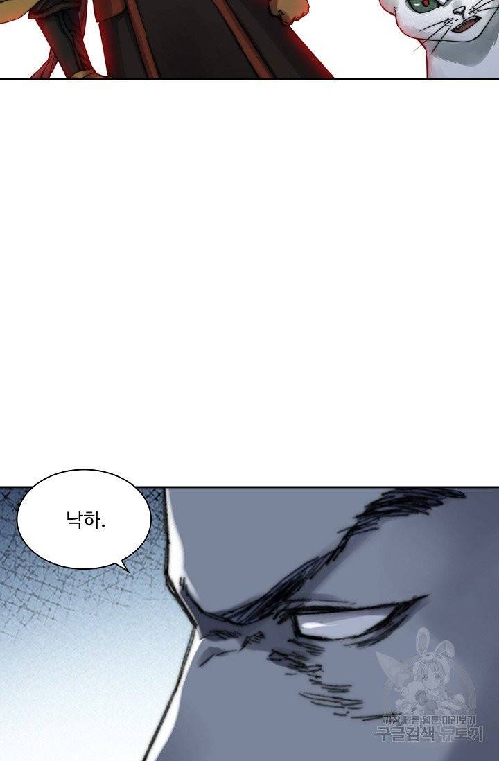 전무: 최강 무도 계승패 151화 44