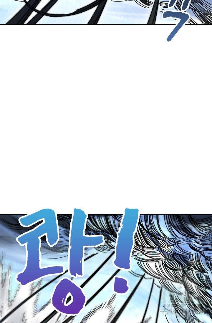 전무: 최강 무도 계승패 151화 46