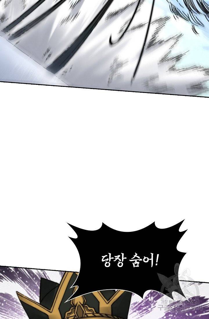 전무: 최강 무도 계승패 151화 47
