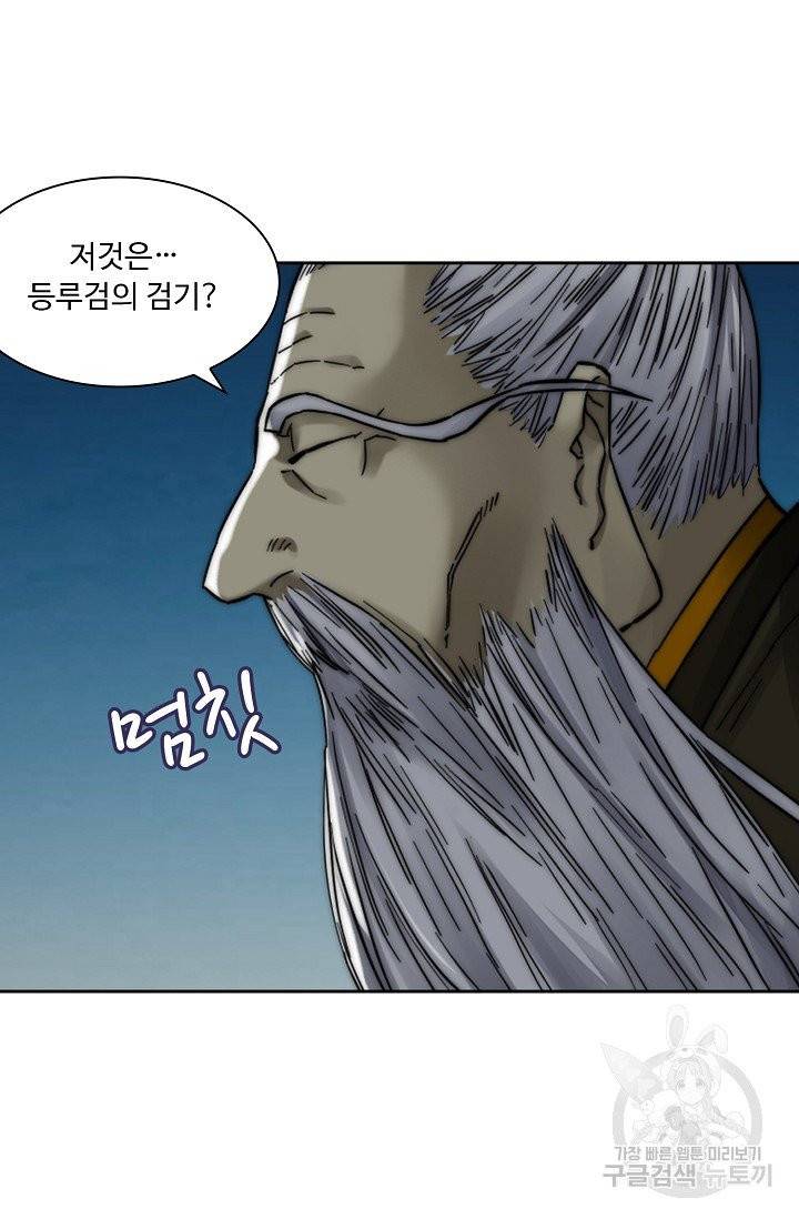 전무: 최강 무도 계승패 151화 52