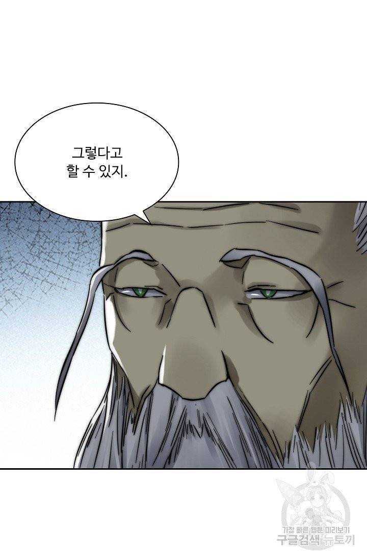전무: 최강 무도 계승패 151화 54