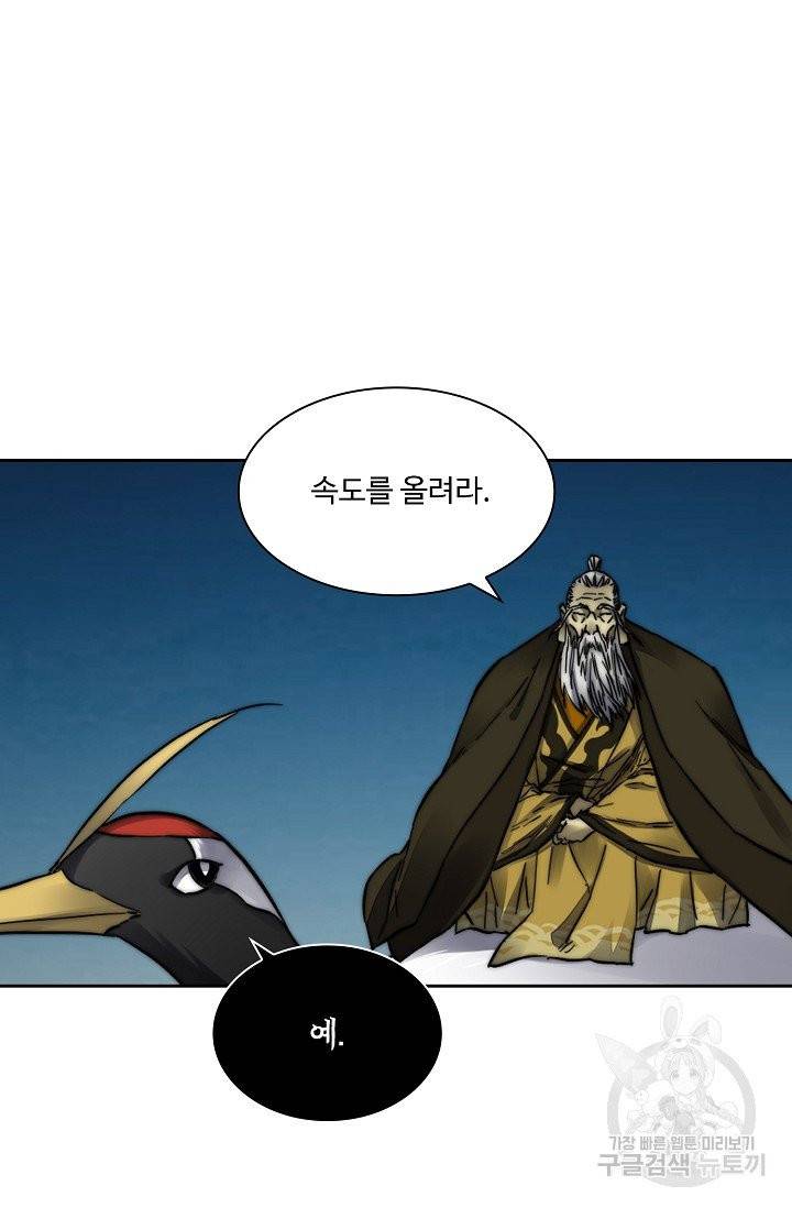전무: 최강 무도 계승패 151화 55