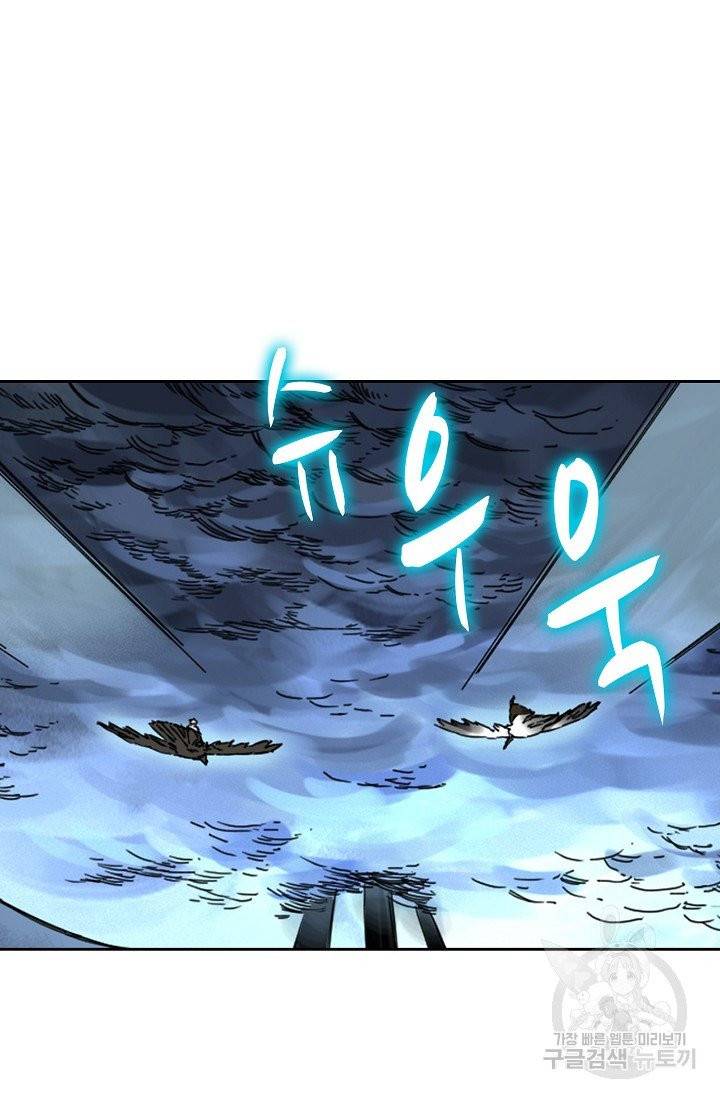 전무: 최강 무도 계승패 151화 56