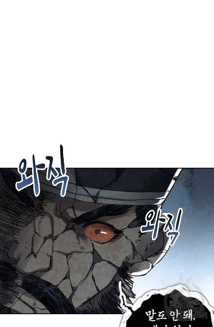 전무: 최강 무도 계승패 151화 58