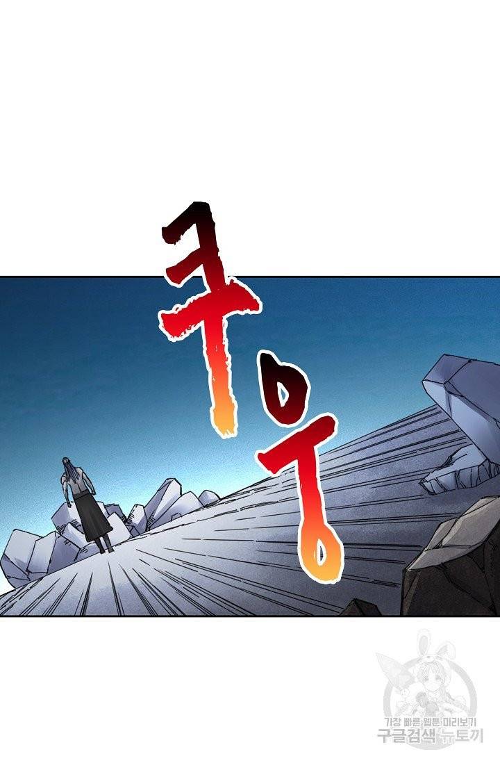 전무: 최강 무도 계승패 151화 62