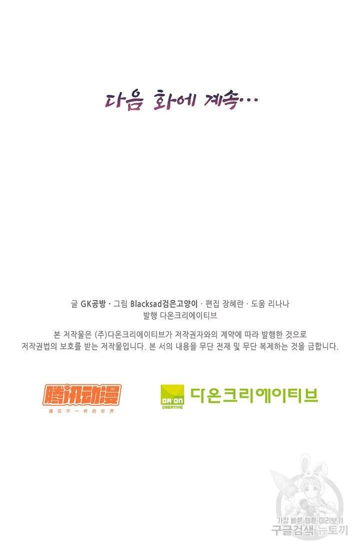 전무: 최강 무도 계승패 151화 63