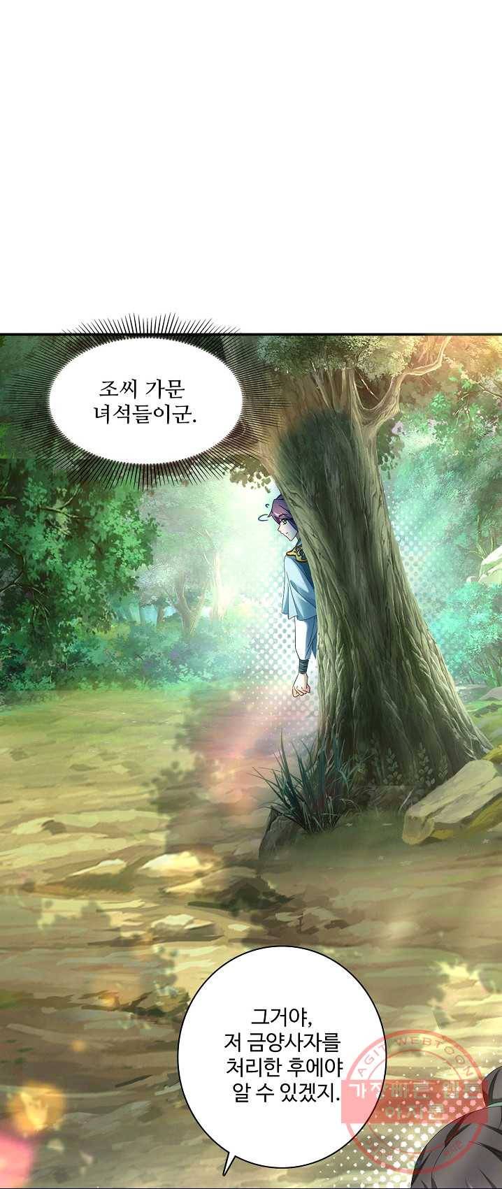 신혼무제 4화 1