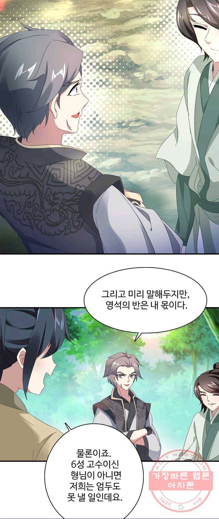 신혼무제 4화 2