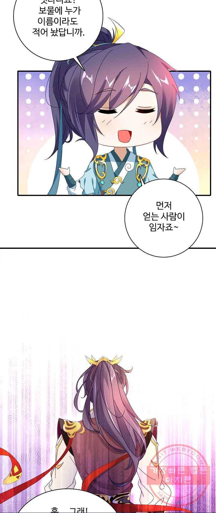 신혼무제 4화 6