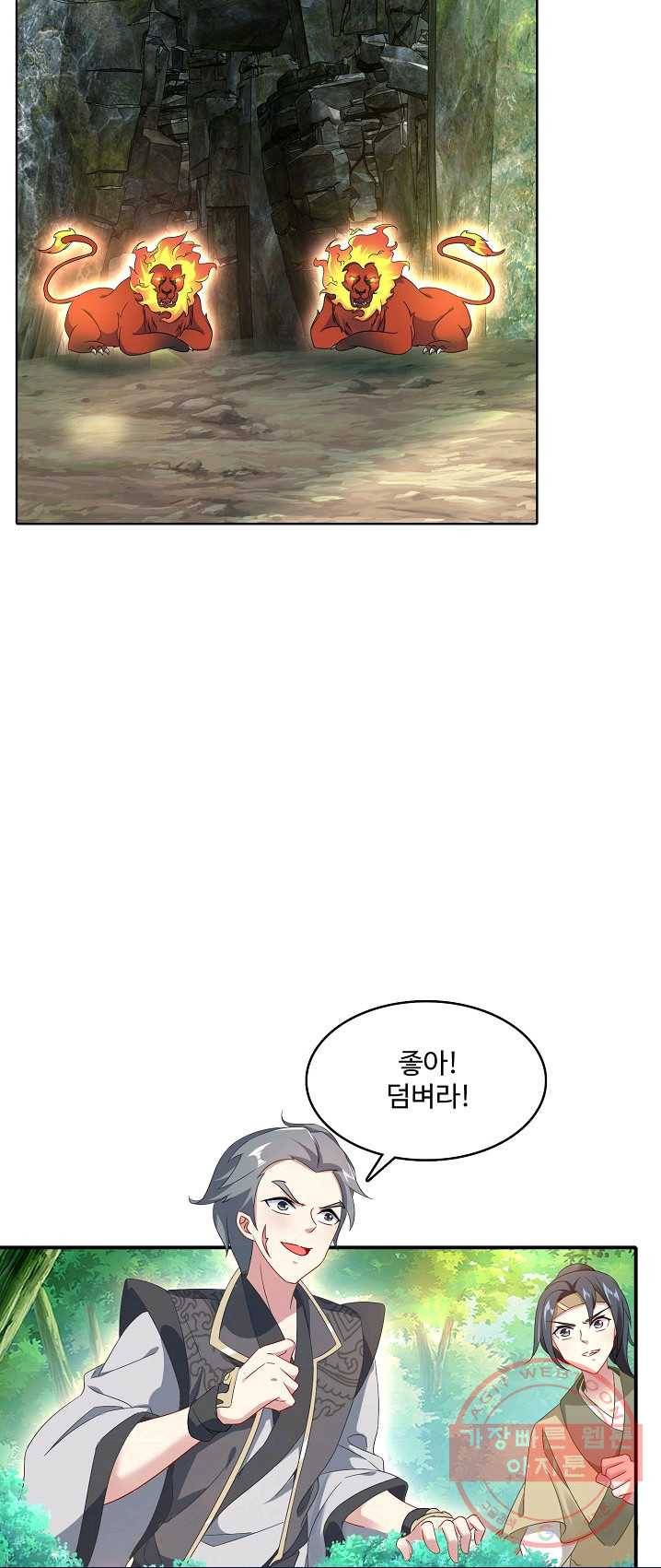 신혼무제 4화 9