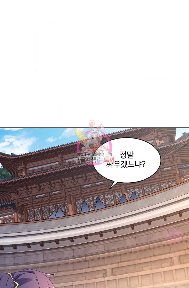 신혼무제 14화 1
