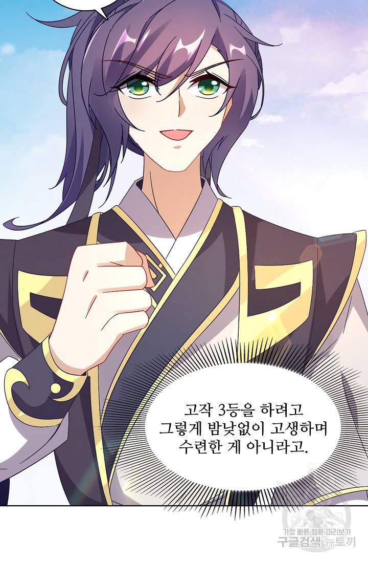 신혼무제 14화 3