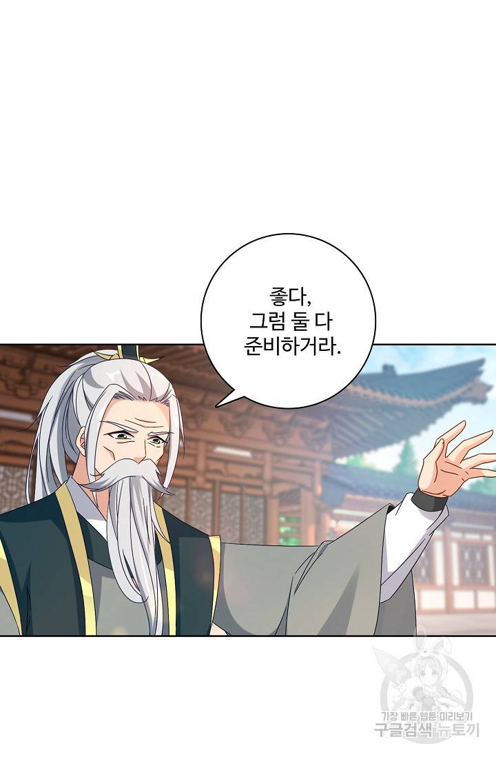 신혼무제 14화 4