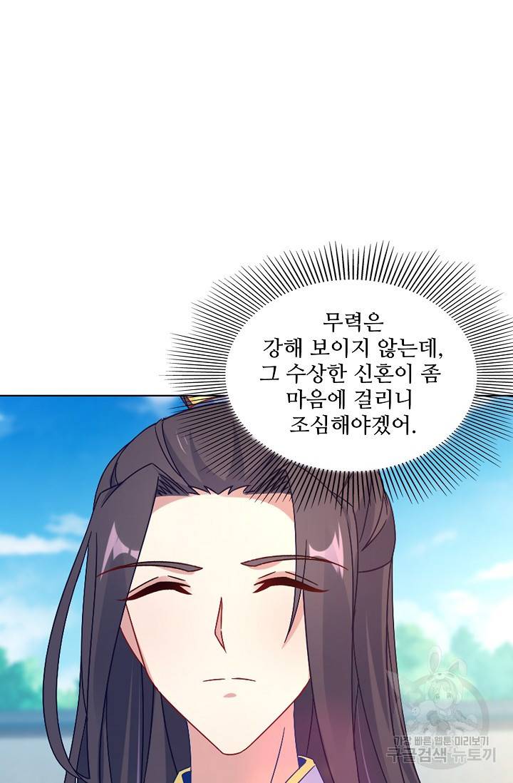 신혼무제 14화 8