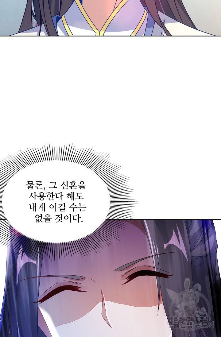 신혼무제 14화 9