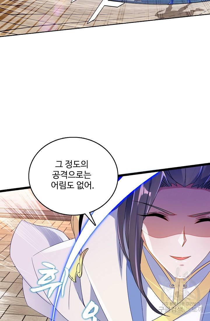 신혼무제 14화 15